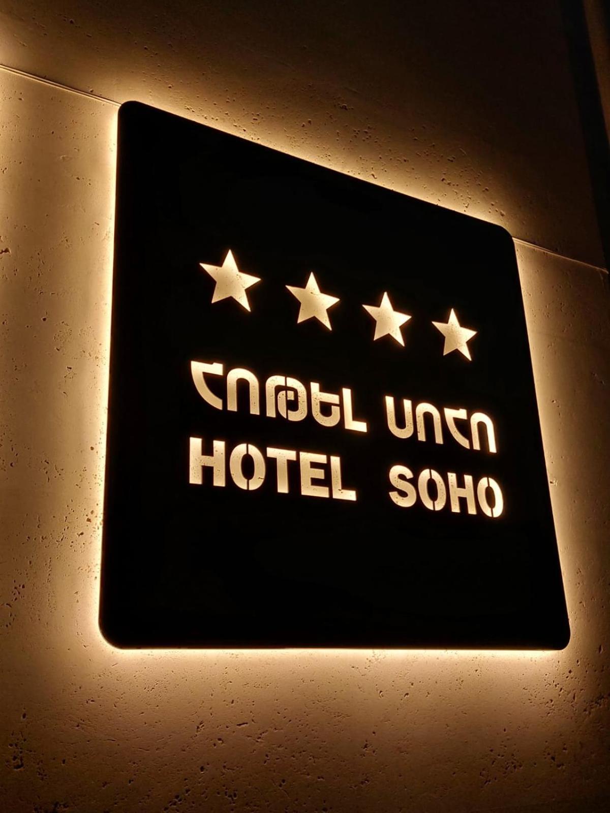 Soho Hotel City Centre Erevan Esterno foto